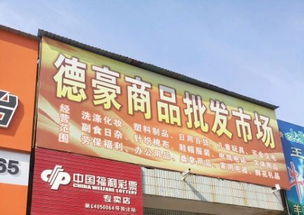 山西各類批發(fā)市場全攻略 一站式備齊年貨日雜百貨